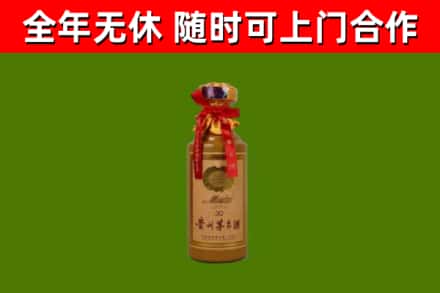 平顶山市烟酒回收30年茅台酒.jpg