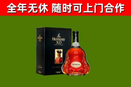 平顶山市烟酒回收轩尼诗XO.jpg