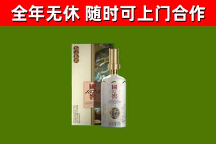 平顶山市烟酒回收国窖1573.jpg
