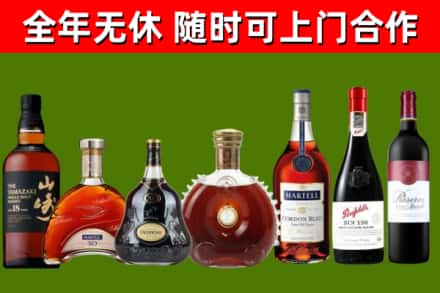 平顶山市烟酒回收洋酒系列.jpg
