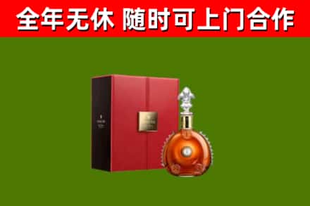 平顶山市烟酒回收路易十三洋酒.jpg