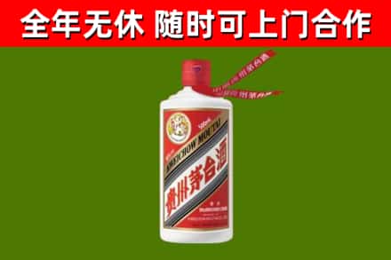 平顶山市烟酒回收飞天茅台酒.jpg