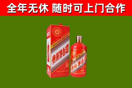 平顶山市烟酒回收生肖茅台酒瓶.jpg