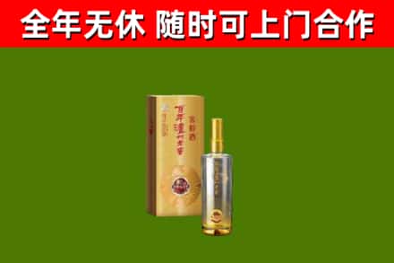 平顶山市烟酒回收百年泸州.jpg