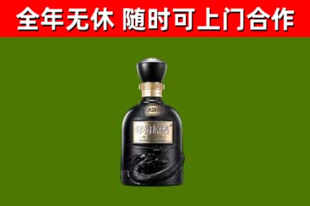 平顶山市烟酒回收古20酒.jpg