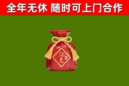 平顶山市烟酒回收酒鬼酒.jpg
