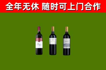 平顶山市烟酒回收拉菲红酒.jpg